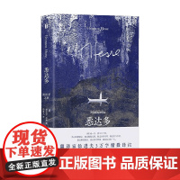 悉达多 流浪者之歌 赫尔曼·黑塞 著 小说