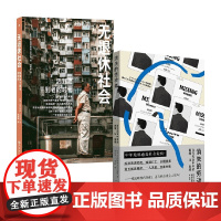 消失的劳动者+无退休社会 日本NHK特别节目录制组 著 励志与成功