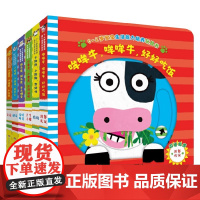 0-2岁宝宝生活能力培养玩具书 0-3岁 哞哞牛好好吃饭 长颈鹿加衣服 小老虎该洗澡啦猫头鹰早点睡觉 幼儿启蒙 推拉触摸