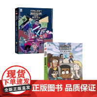 我的世界冒险漫画系列 冒险漫画 凋灵传说 我的世界怪物冒险漫画 儿童文学