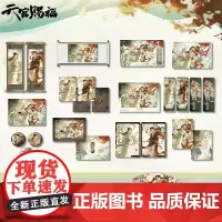 天官赐福 婆娑影系列 花城谢怜 徽章卷轴 色纸胶片 立牌 预售