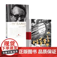 以红之名奥美中国草创+一个广告人的自白(纪念版)套装2册宋秩铭等著 披露广告创意诞生细节 管理经验分享