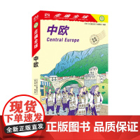 走遍全球 中欧 日本 走遍全球 编辑室 著 国外游 旅游地图