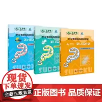 数独锦标赛真题 全3册 北京市数独运动协会 著 三届数独世界锦标赛真题和答案 数独爱好者