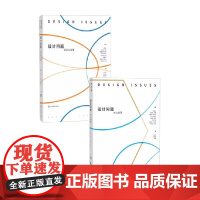 设计问题系列 布鲁斯·克朗 著 设计