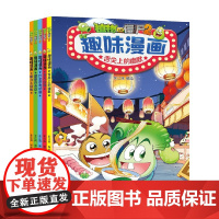 植物大战僵尸2趣味漫画 共5册 7-10岁 笑江南 绘 动漫