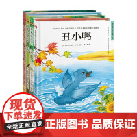 安徒生童话第三辑套装4册 3-10岁 安徒生 著 儿童绘本