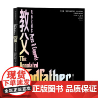 教父电影全剧本 珍妮 M 琼斯 高远致 著 电影艺术