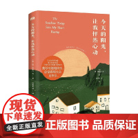 今天的阳光 让我怦然心动 简·奥斯汀等 著 名家作品