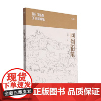 回到铅笔 王犁 著 绘画