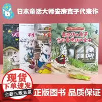 安房直子星光童话系列 安房直子 著 儿童文学