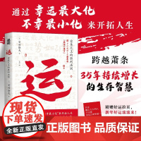 运 零售之王的胜利法则 安田隆夫 著 管理
