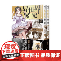 异世界舅舅 5.6 快挂了 著 动漫