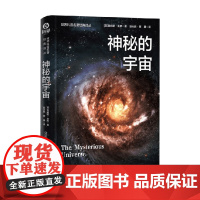 神秘的宇宙 詹姆斯·金斯 著 科普读物