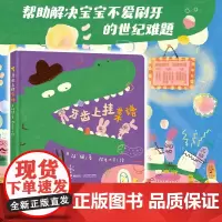 牙齿上挂菜谱 月球猫 著 儿童绘本