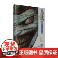 蝙蝠侠 灭族之灾 斯科特·斯奈德 著 动漫