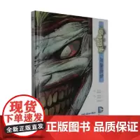 蝙蝠侠 灭族之灾 斯科特·斯奈德 著 动漫