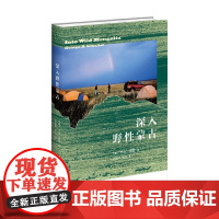深入野性蒙古 乔治·夏勒 著 文化
