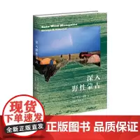 深入野性蒙古 乔治·夏勒 著 文化