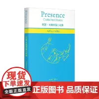 阿瑟 米勒短篇小说集 阿瑟·米勒 著 小说