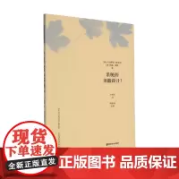 系统的书籍设计 约斯特·霍胡利 著 艺术设计