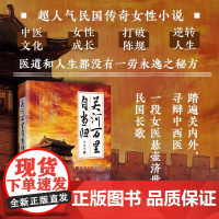 关河万里自当归 李金争 著 小说