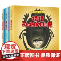 满足好奇心 5册 6-12岁 崔连淑 等著 满足孩子好奇心 激发阅读兴趣 培养动手能力 科普百科