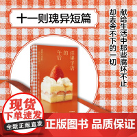 洋果子店的午后 小川洋子 著 小说