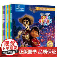 经典动画电影双语故事 国开童媒 编著 少儿英语