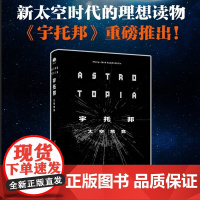 宇托邦 玛丽-简·鲁宾斯坦 著 科普读物