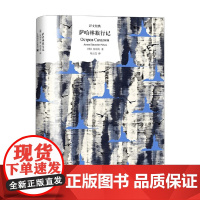 萨哈林旅行记 契诃夫 著 纪实文学