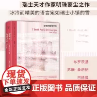 管教的甜蜜岁月 芙洛儿·雅埃吉 著 外国文学