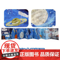 从地心到太空穿越之旅 系列 头顶的天空 夏洛特·吉兰 著 儿童绘本