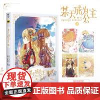 某天成为公主 4 Plutus 著 动漫