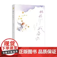 妈妈我爱你 雪冰 著 亲子关系