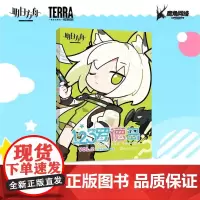 123罗德岛VOL 2 鹰角网络 编著 动漫