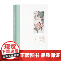 廿四节气诗词曲100首 林在勇 著 诗歌词曲