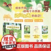 生命成长桥梁书 小熊的好朋友 旅行的小屋 娜琪的愿望 北川千春 等 著 儿童文学