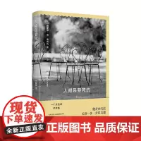 人都是要死的 西蒙娜·德·波伏瓦 著 小说