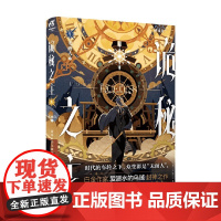 诡秘之主 4 无面人 上 爱潜水的乌贼 著 小说