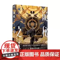 诡秘之主 4 无面人 上 爱潜水的乌贼 著 小说