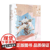 荒腔 咬枝绿 著 小说