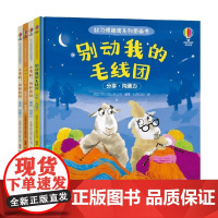 尤斯伯恩好习惯指南图画书系列 3-7岁 英国尤斯伯恩出版公司 著 儿童绘本