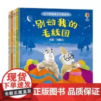 尤斯伯恩好习惯指南图画书系列 3-7岁 英国尤斯伯恩出版公司 著 儿童绘本