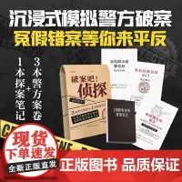 破案吧 侦探 林子杰 著 小说