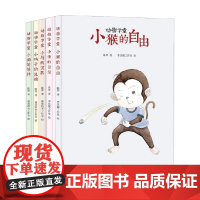 动物学堂 1-5册 陈翠 著 绘本图画书