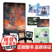 风雪待归人2 小霄等 著 中国文学