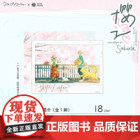 跃动青春动漫周边 樱语系列 吧唧流沙摆件透卡 预售