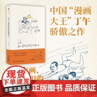 小艾 爸爸特别特别地想你 丁午 著 家教