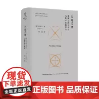 家庭美德 儒家与西方关于儿童成长的观念 柯爱莲 著 哲学